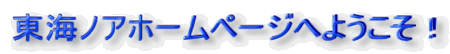 ���C�m�A�z�[���y�[�W�ւ悤�����I